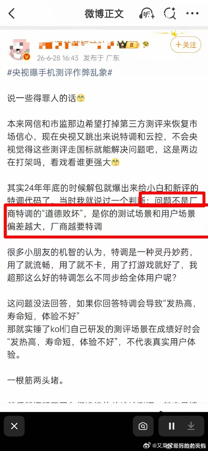 原来不是厂商道德败坏，而是测试媒体道德败坏那最早又是谁投资了测试媒体的开山老祖王