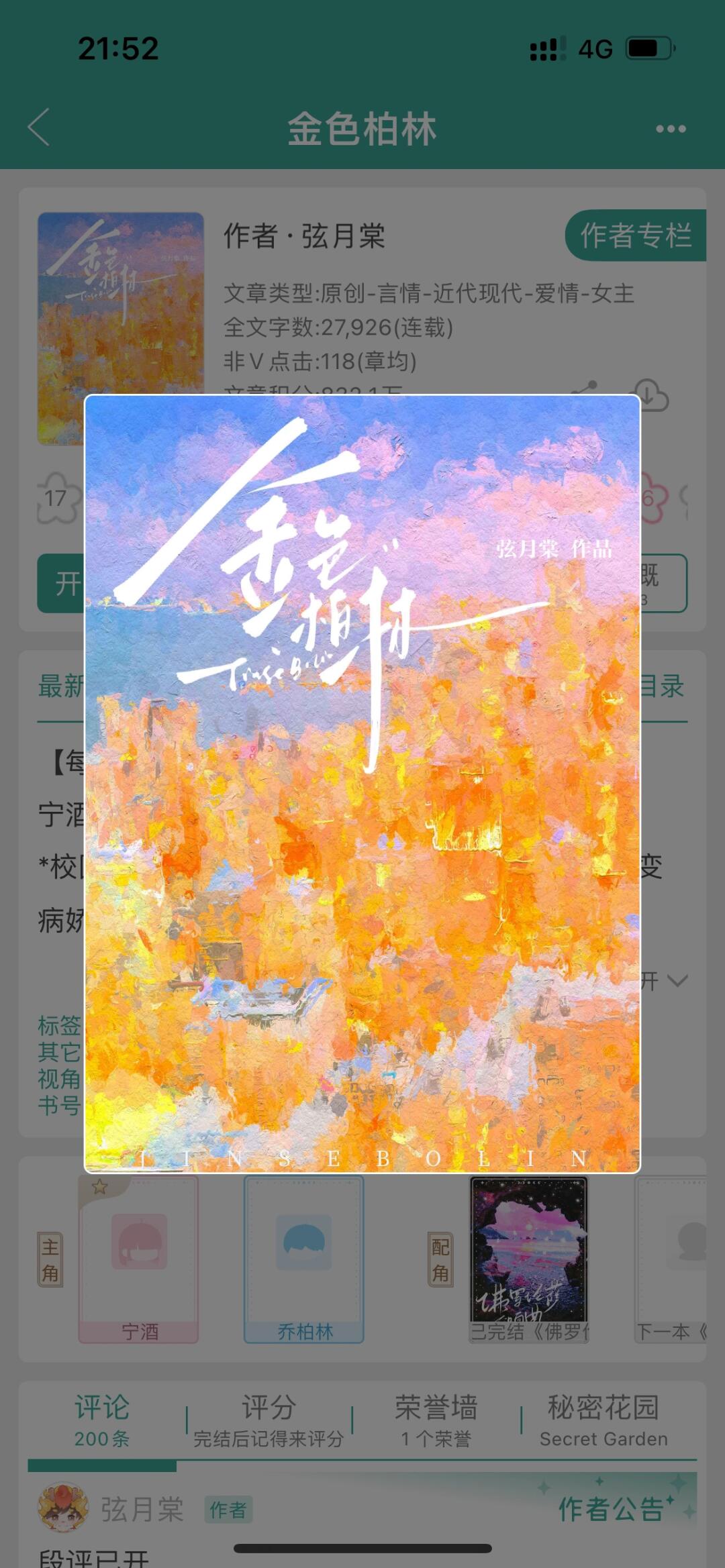 很久没有见到配得感这么高的女主了……