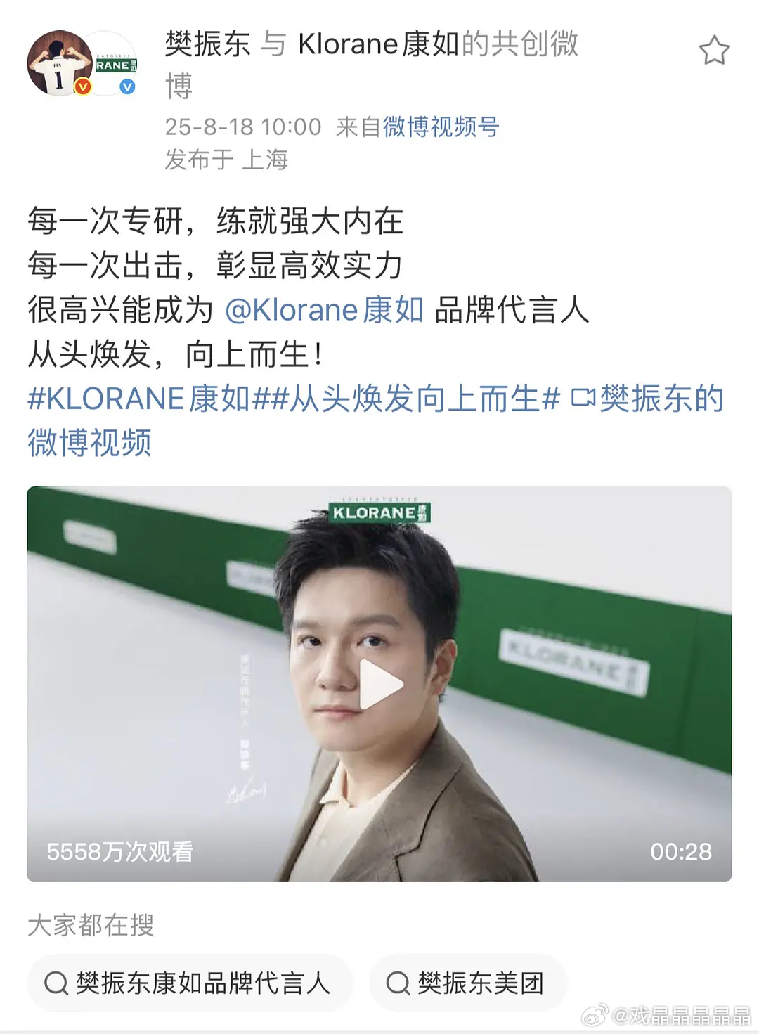 樊振东一个月内宣了五个商务[鼓掌][鼓掌][鼓掌]都是好牌子[彩虹屁][彩虹屁]