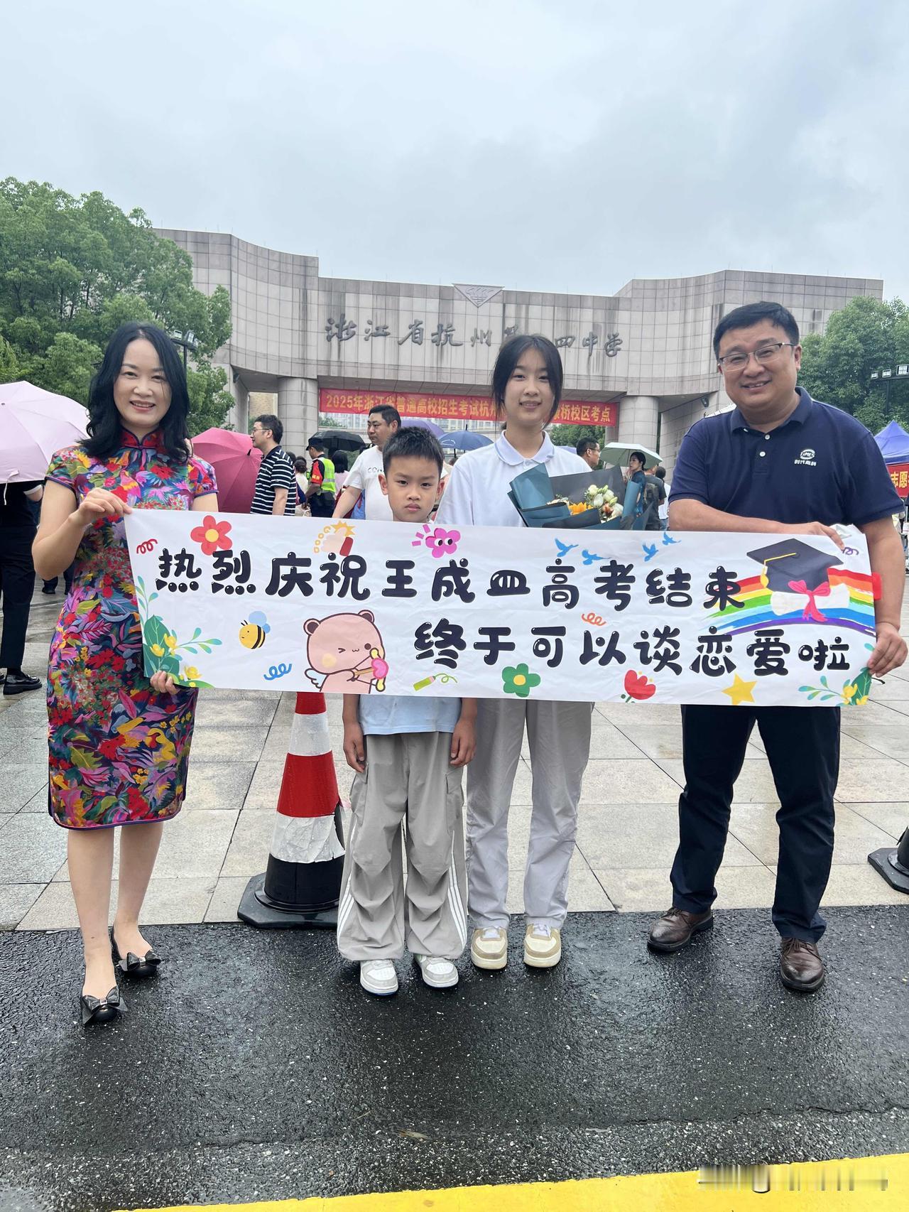 高考结束，家长已经把仪式感拉的满满的 高考 2025高考