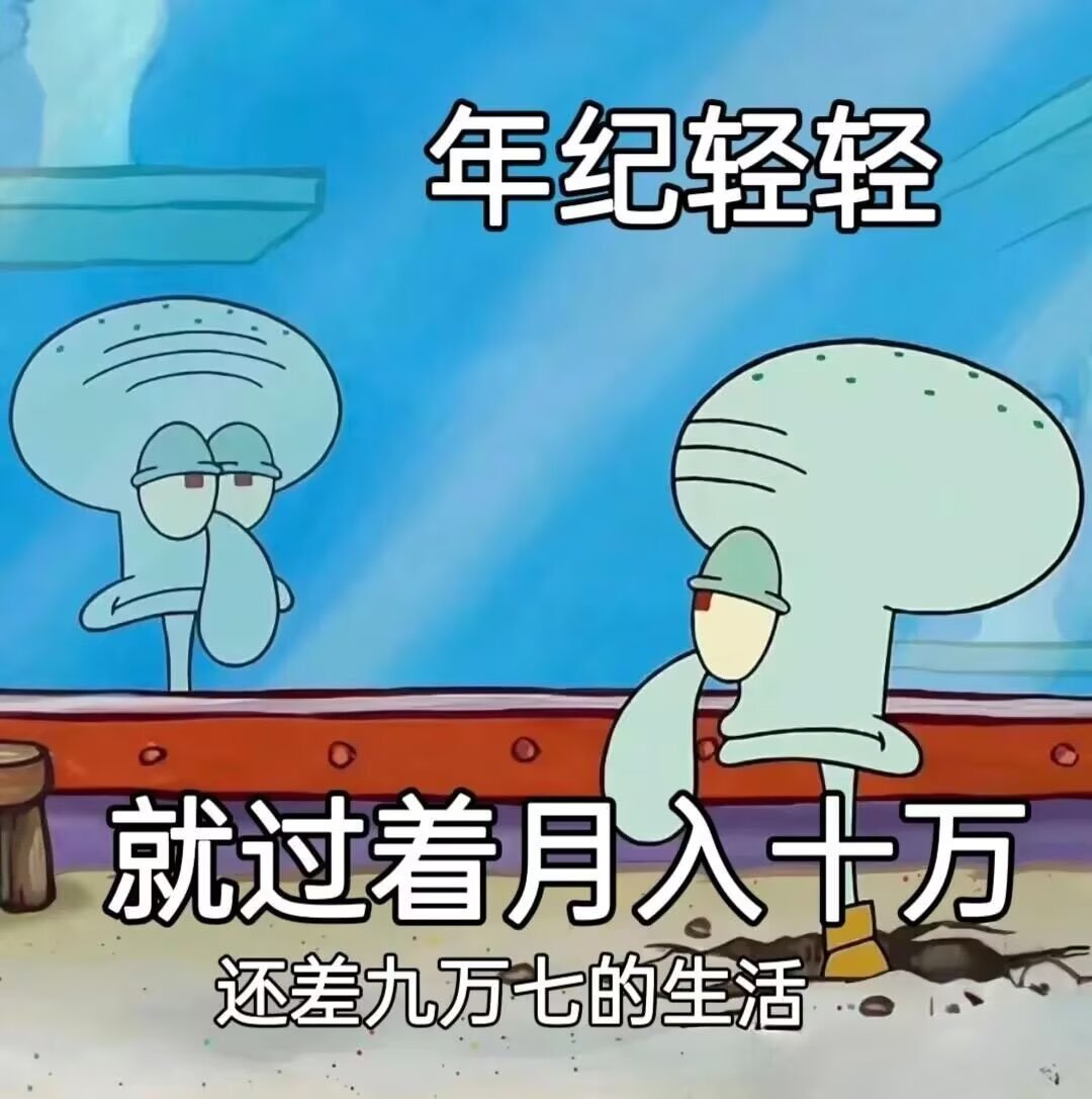 好烦