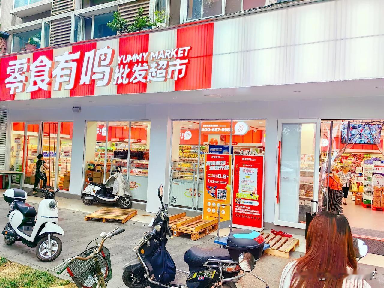 国庆期间同开189家店，四川头部零食平台→零食有鸣2024年横空出世，号称一件也
