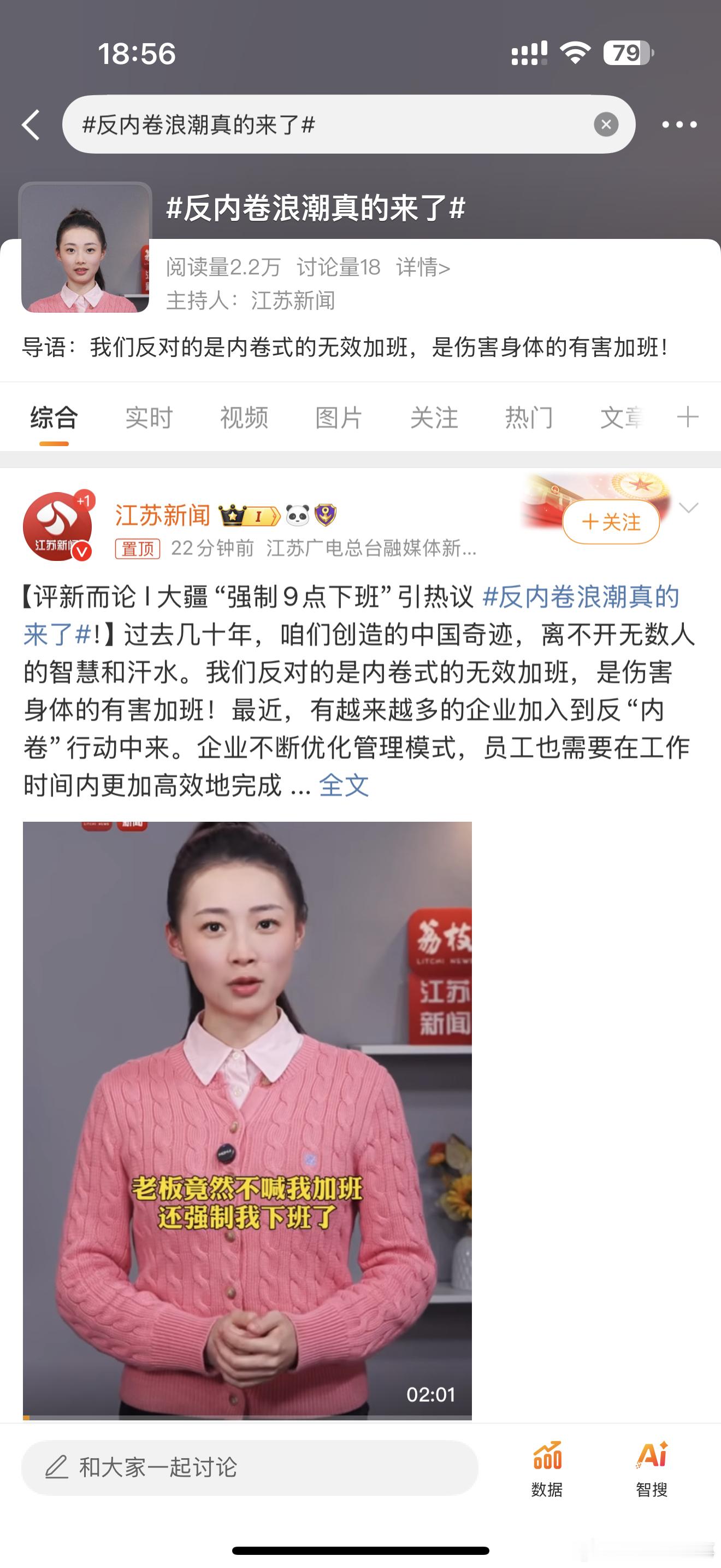 反内卷浪潮真的来了反内卷浪潮真的来了！！ ​​​