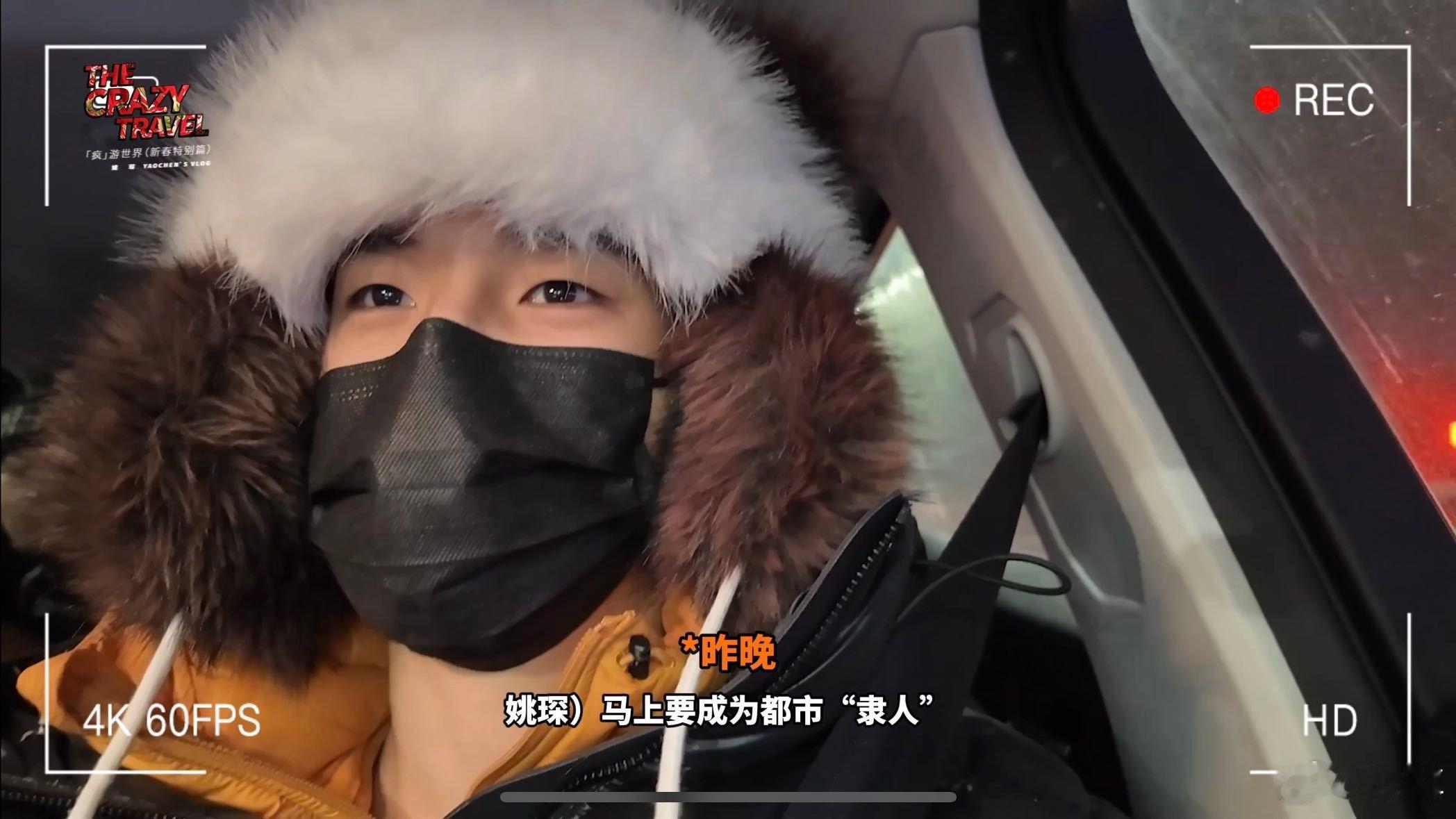 姚琛行走的漠河旅游攻略  姚琛打卡式游漠河  姚琛的东北之旅，不仅有冰雪奇观，还