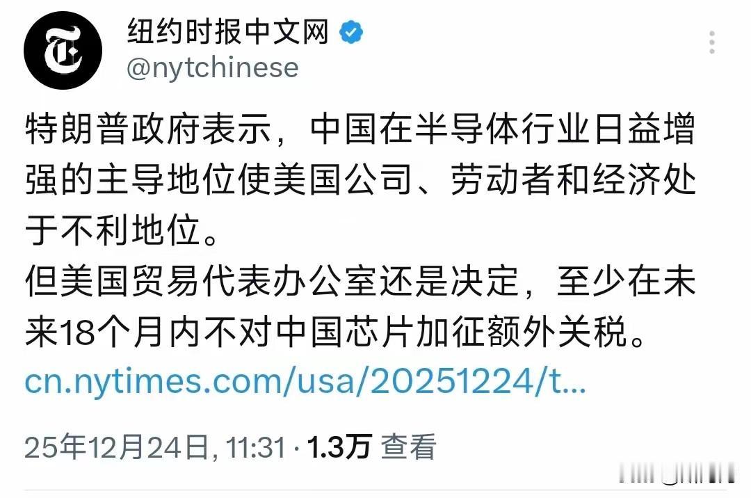 从美国上到下的反应可以肯定，中国坚定不移的发展自己的国产芯片是非常正确的，负有有