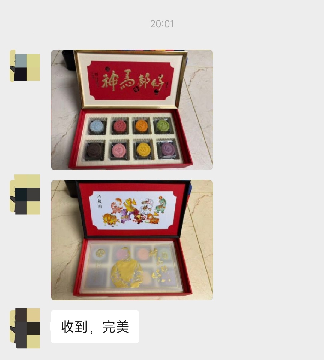 收到，完美。 ​​​
