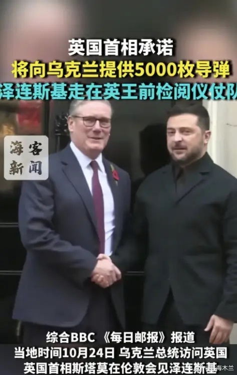 每次到关键的时刻，英国总会对乌克兰伸出援手，始终如一。 冲突刚爆那阵，俄军装甲集