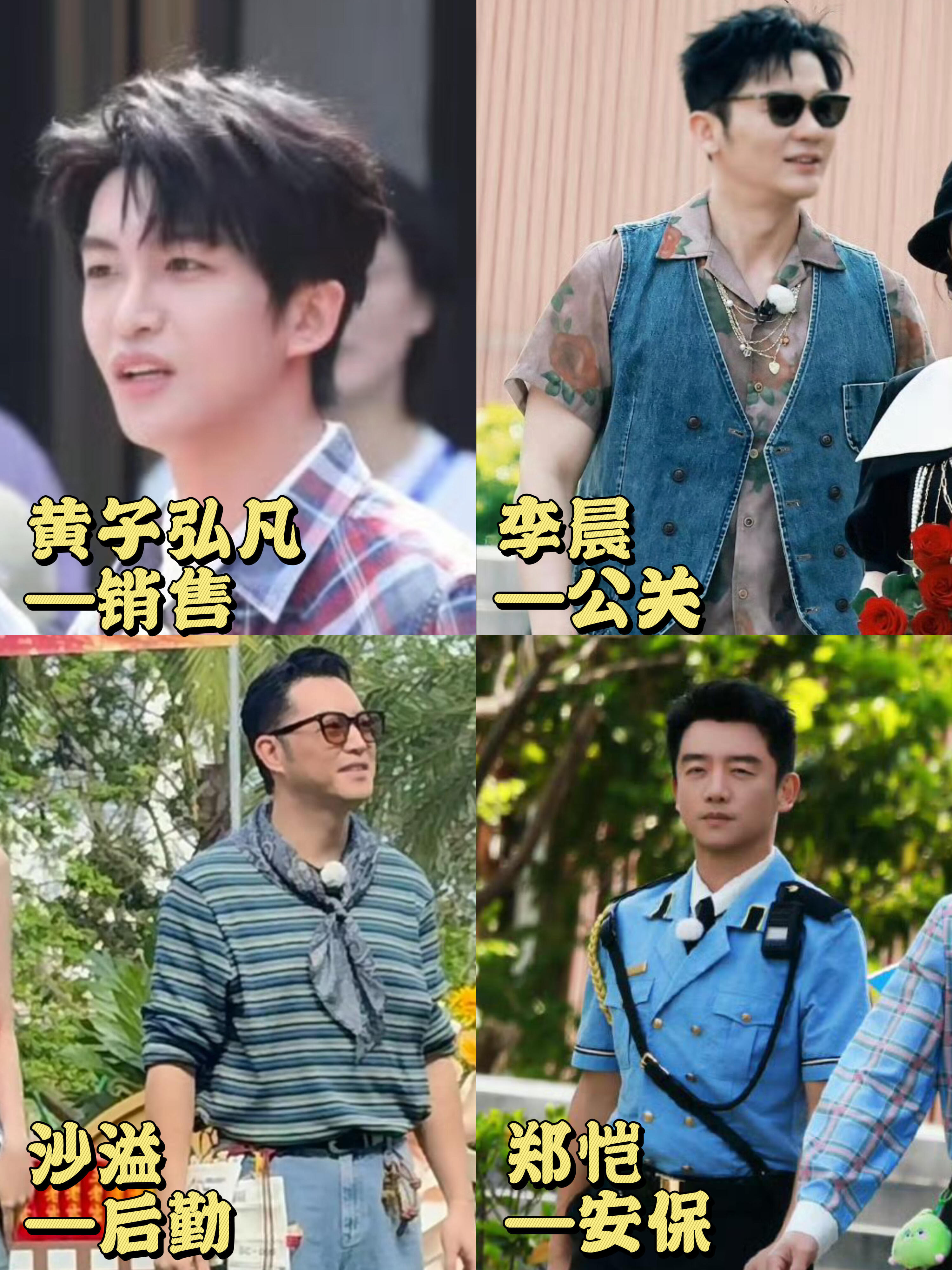 奔跑吧 奔跑吧录制演员表，期待住了《4K风暴II》演员表张真源：董事长孟子义：总