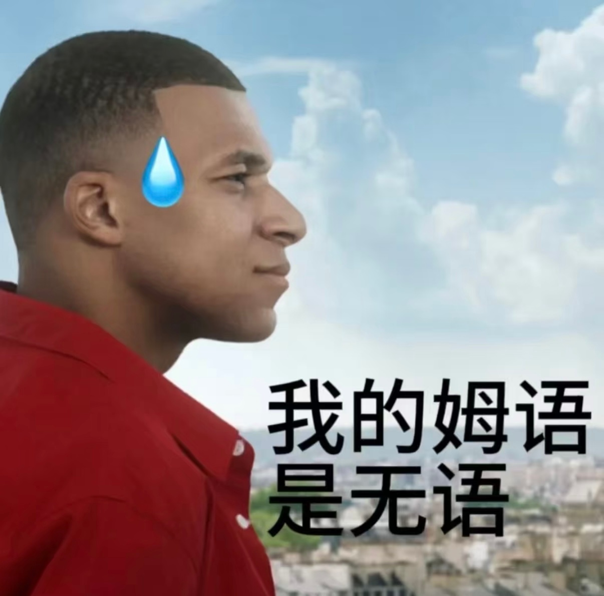 法国vs英格兰爬起来看比赛了上半场0:4是怎么个情况！法国队醒醒啊…
