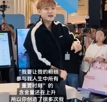 黄子韬空降杭州！生图脸肿、发福显油腻，现场连送10台手机好霸气 ​​​