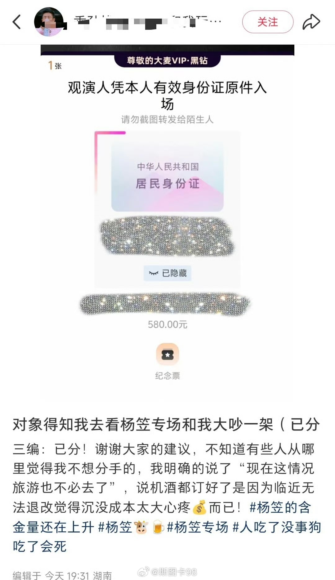 恋爱脑的，杨笠是个试金石，一旦接受了，今后有的罪受，有得苦吃 ​​​