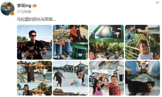 李现镜头里的温度🈶阳光和笑容。看到他跟我们分享的照片的时候，真的是觉得拍的太有