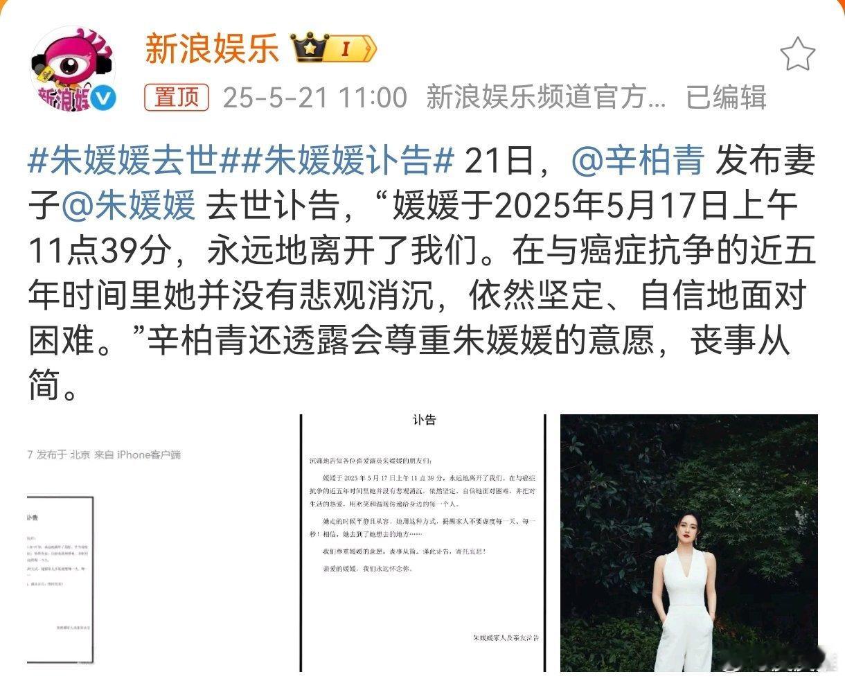 朱媛媛去世RIP.[蜡烛][蜡烛][蜡烛]🙏🙏🙏 ​​​