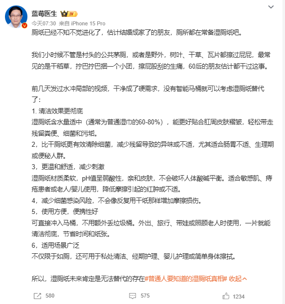 普通人要知道的湿厕纸真相 湿厕纸不是智商税，而是一种通过“湿擦溶解”替代“干纸摩