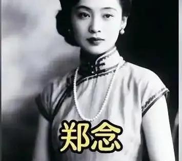 1973 年，58 岁的郑念拒绝出狱，她需要一个道歉。突然，暴跳如雷的监狱长，狠