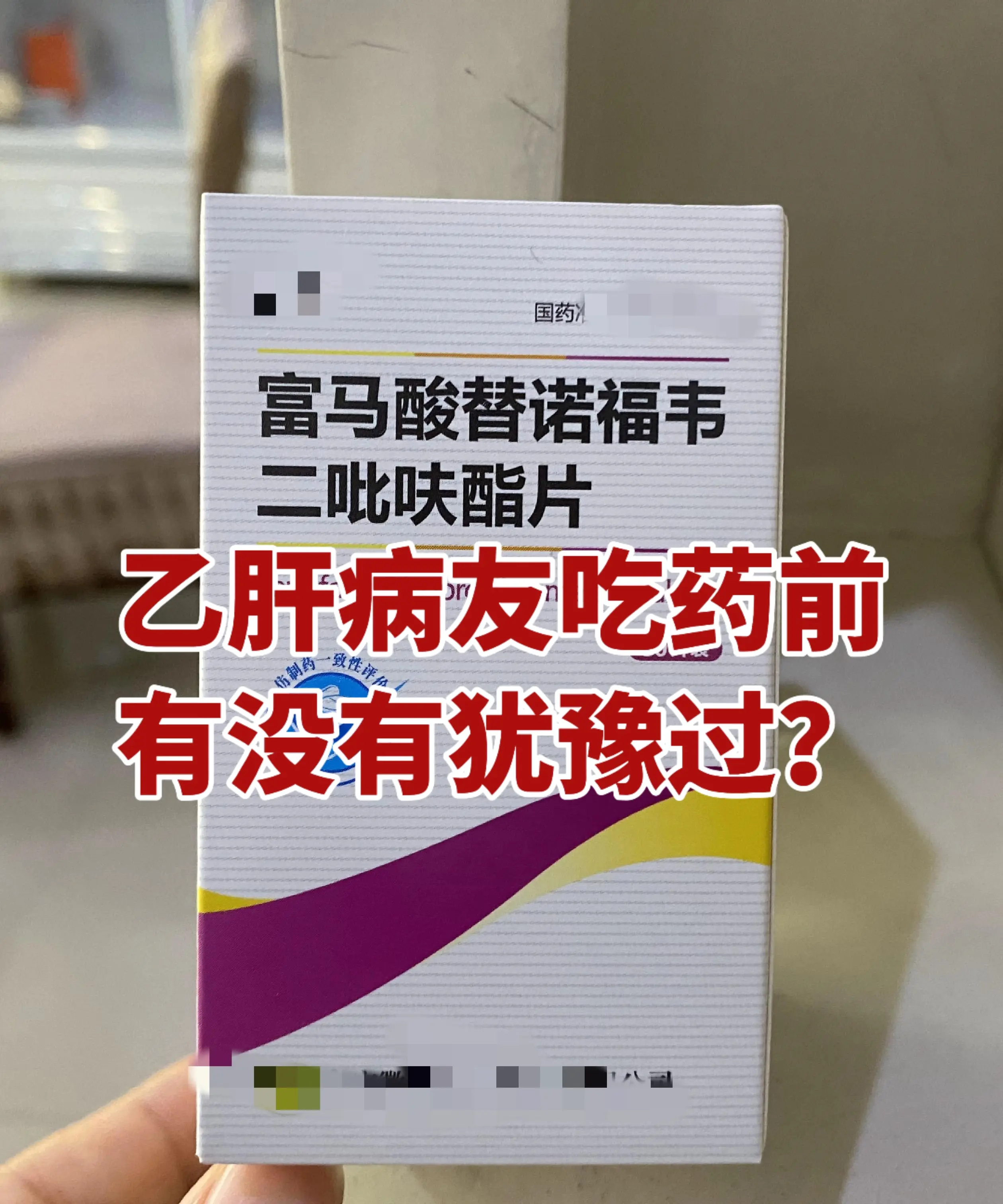 年底了，总结一下今年看过的乙肝患者也不在少数，大部分患者对自己的病情很...