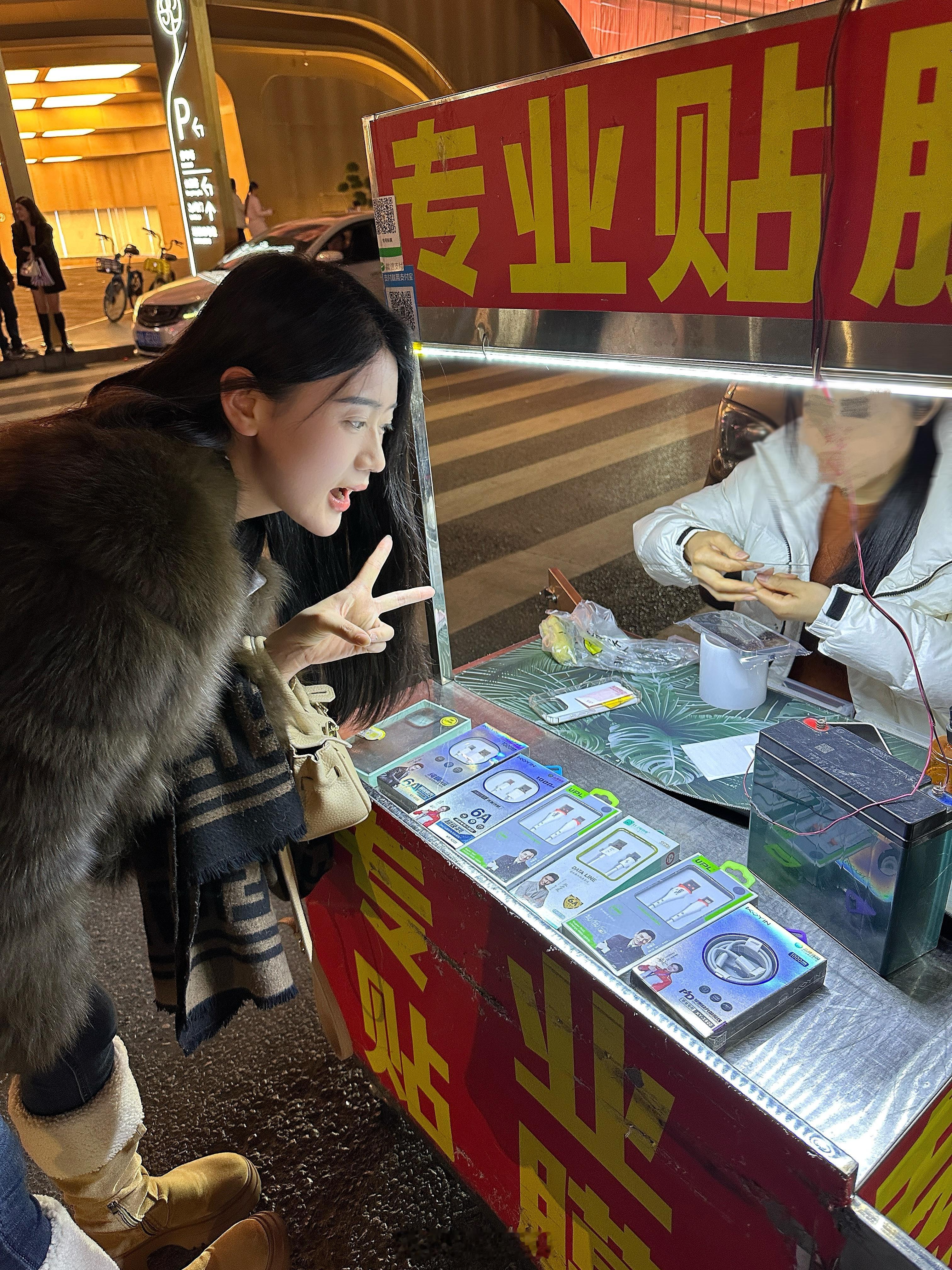 和婧婧来给📱贴个膜25一张大家觉得贵吗？ ​​​