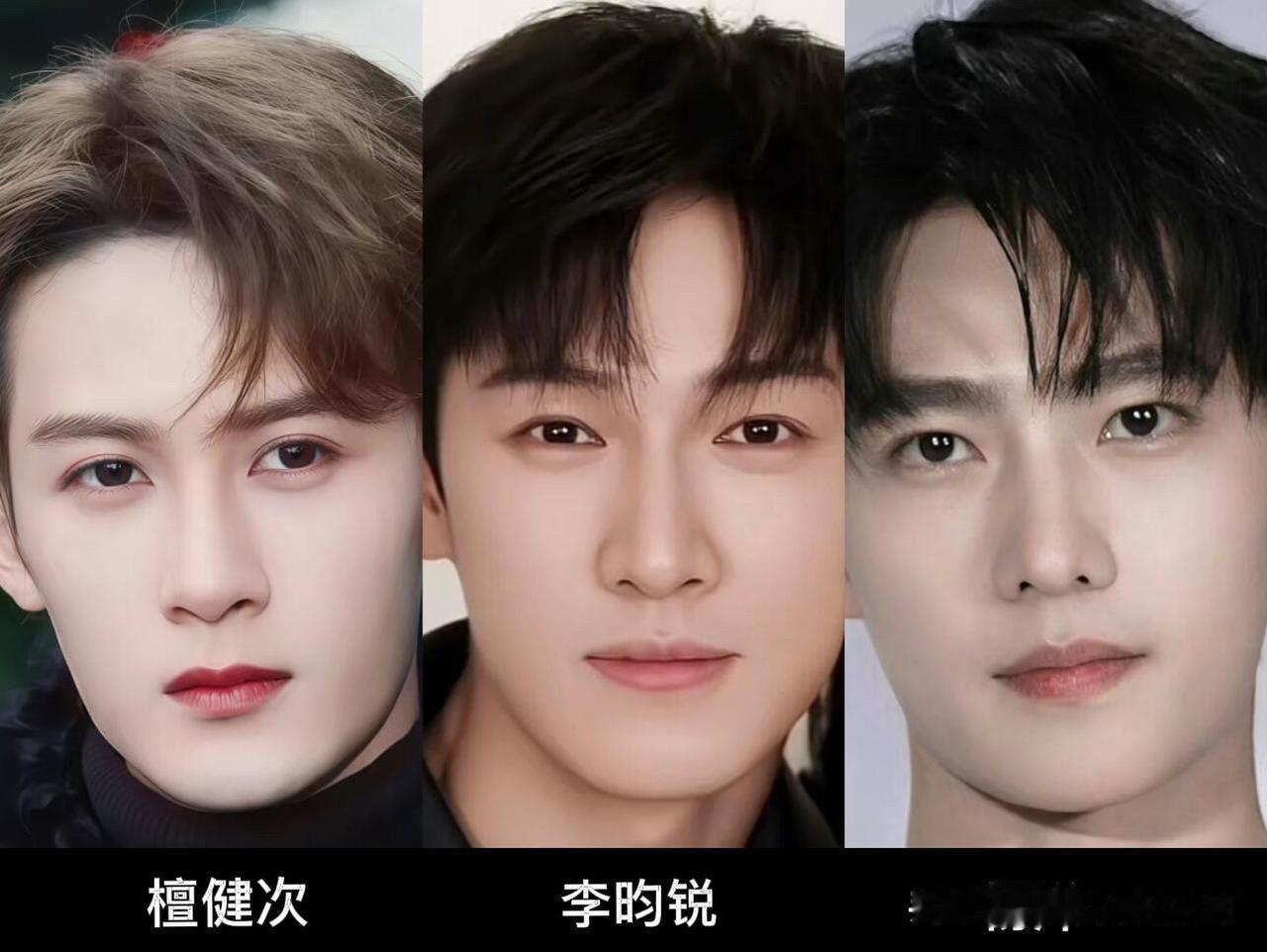这三位顶流，你觉得谁的颜值和气质最好？檀健次皮肤白，属于奶油小生的帅，李昀锐文质
