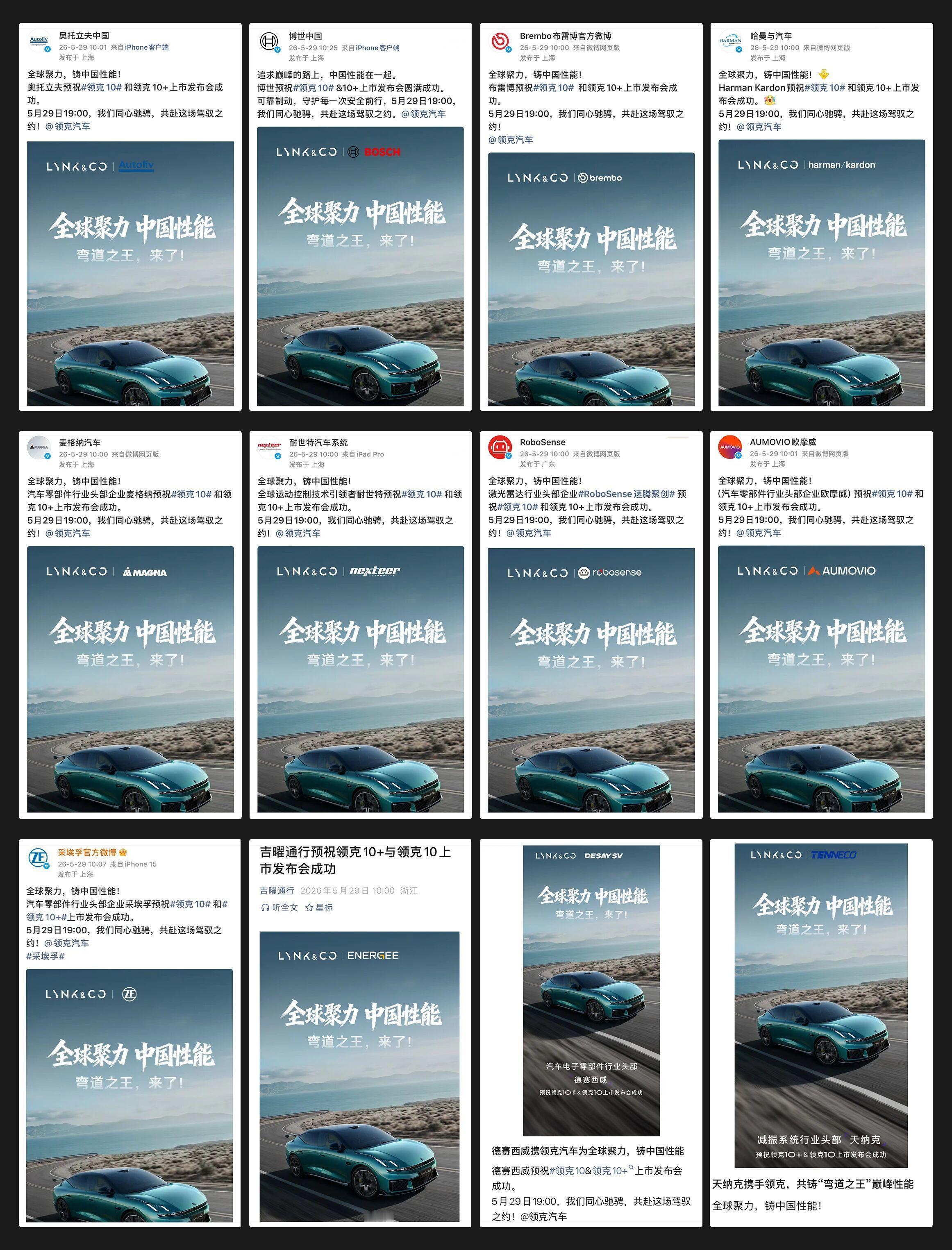 真正的超越都藏在弯道中领克10+&领克10今晚正式上市，大家可以猜猜价格