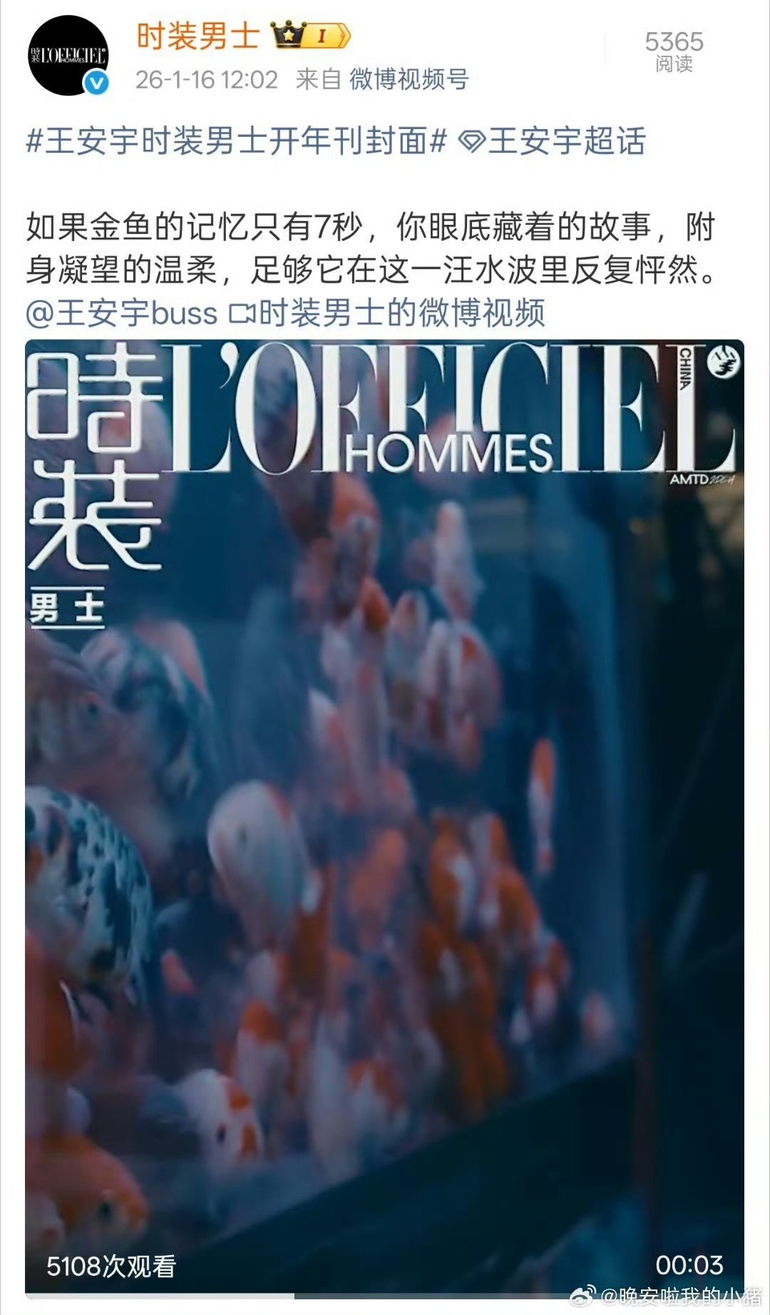 王安宇时装男士开年刊封面预告 王安宇时装男士开年刊封面预告 