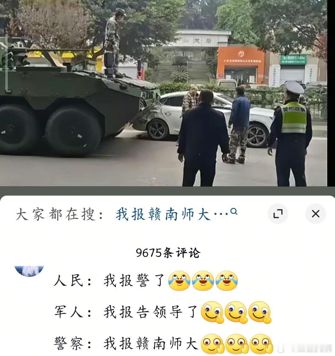 警察:有时候真的想报警 