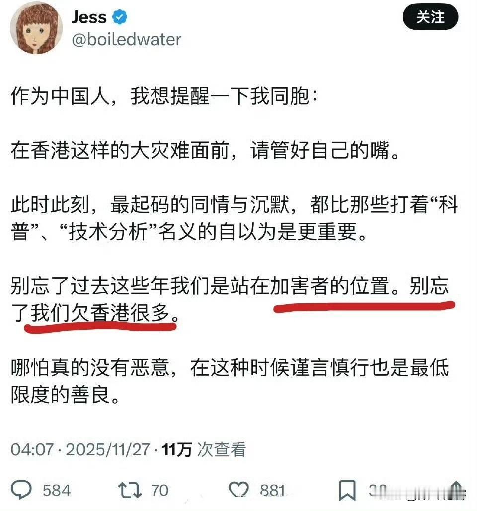 这厮太让人恶心了！
香港火灾，内地同胞都很心疼！但是，谁加害你了？谁欠你了？ ​