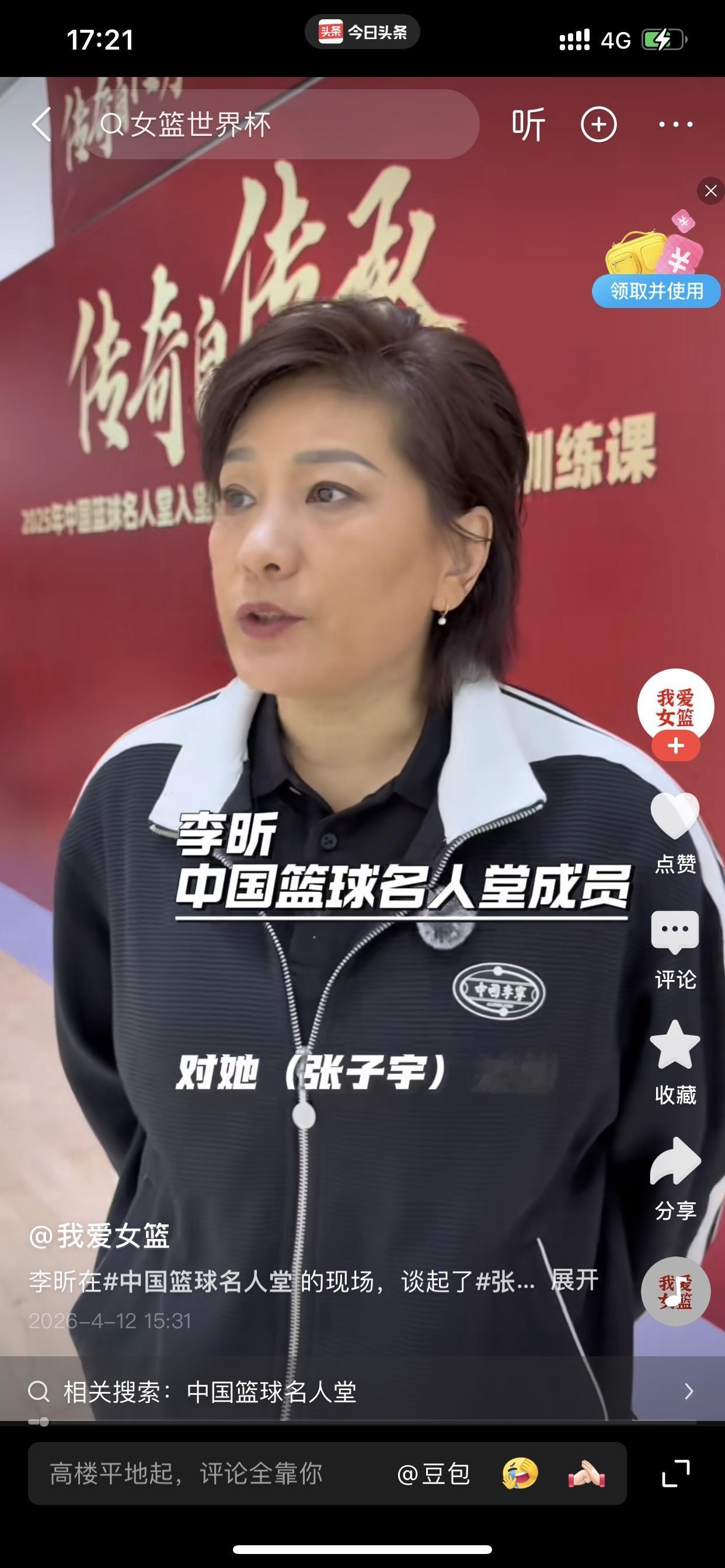 李昕指导说第一年的张子宇是学习体验为主，不能把过多的期望给到张子宇身上

今天在