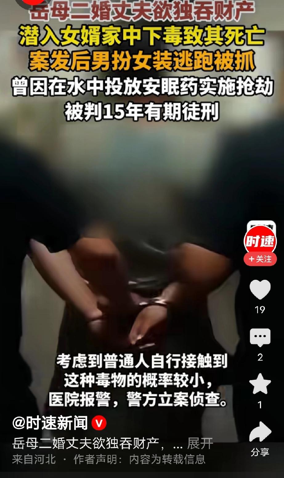 北京，一位女士结识了年纪小十几岁的男士。为维系这段关系，她拿出一百多万供对方开销
