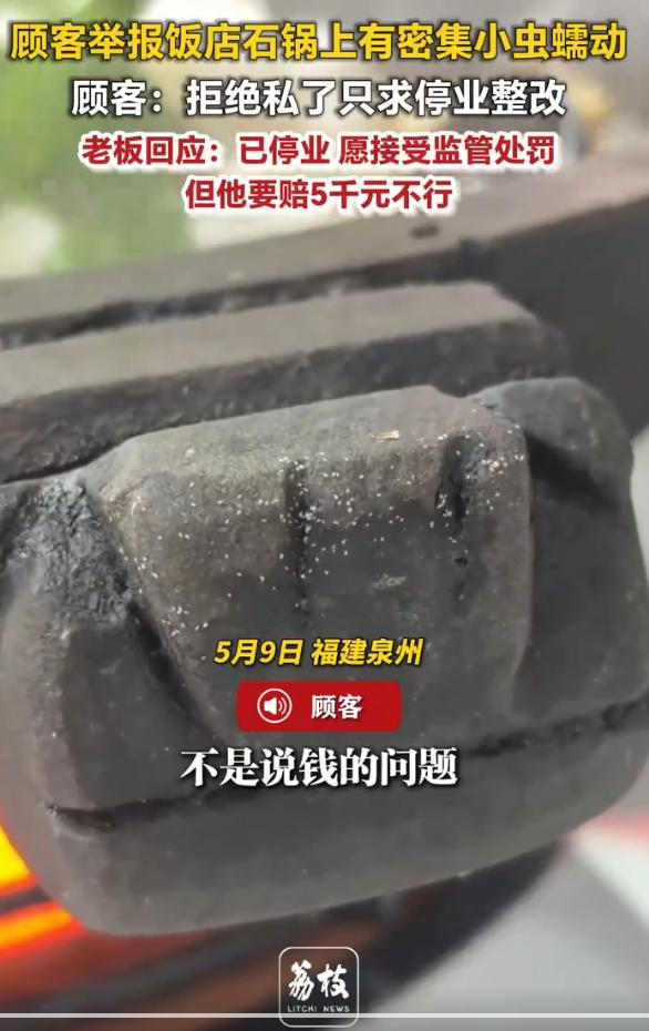 一顿饭掀翻了餐饮业的遮羞布！福建泉州一家饭店的石锅上，密密麻麻的白色小虫在蠕动，