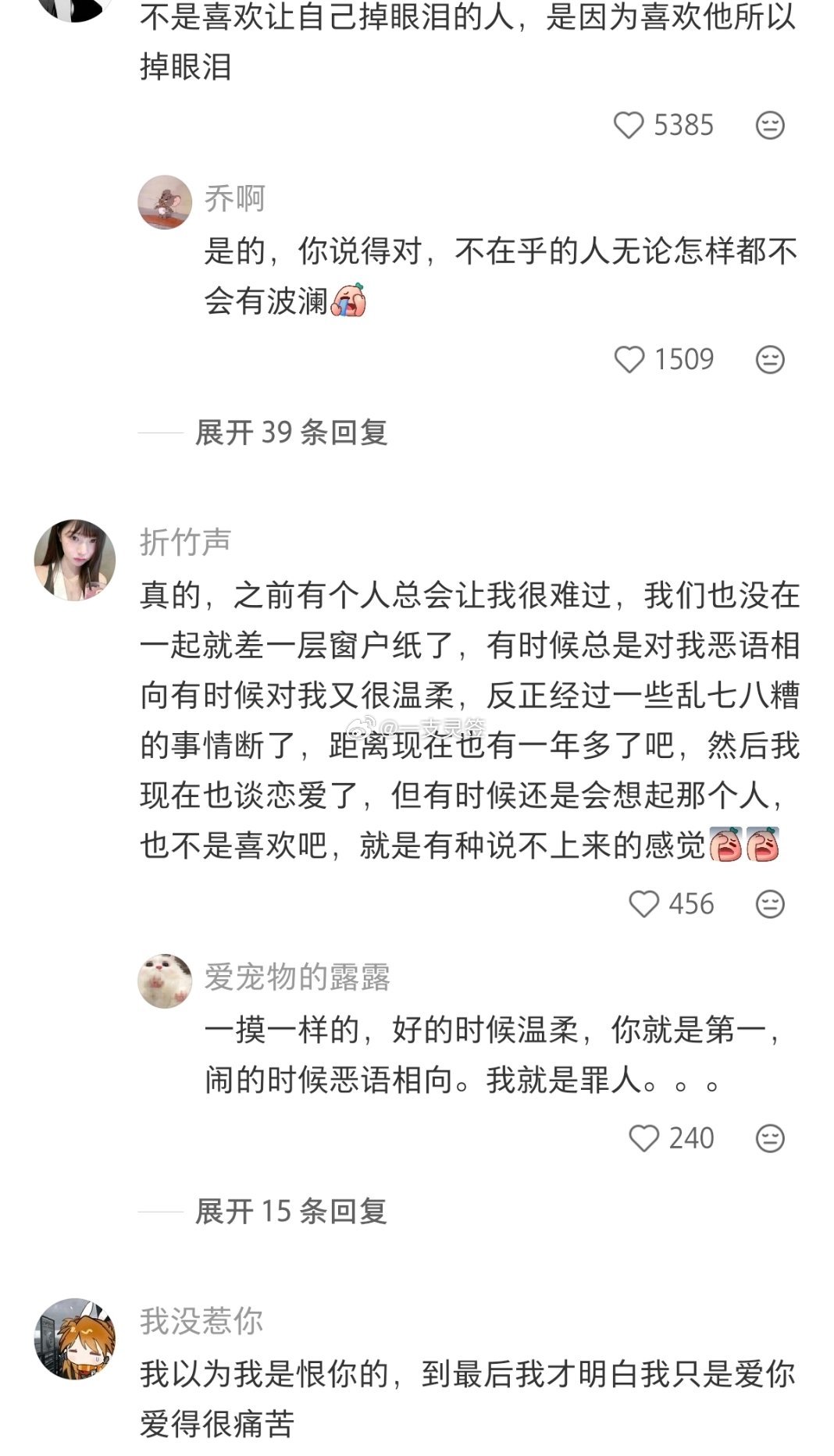 好像大家都有恋痛癖，都喜欢待在让自己掉眼泪的人身边情感热点创作激励计划