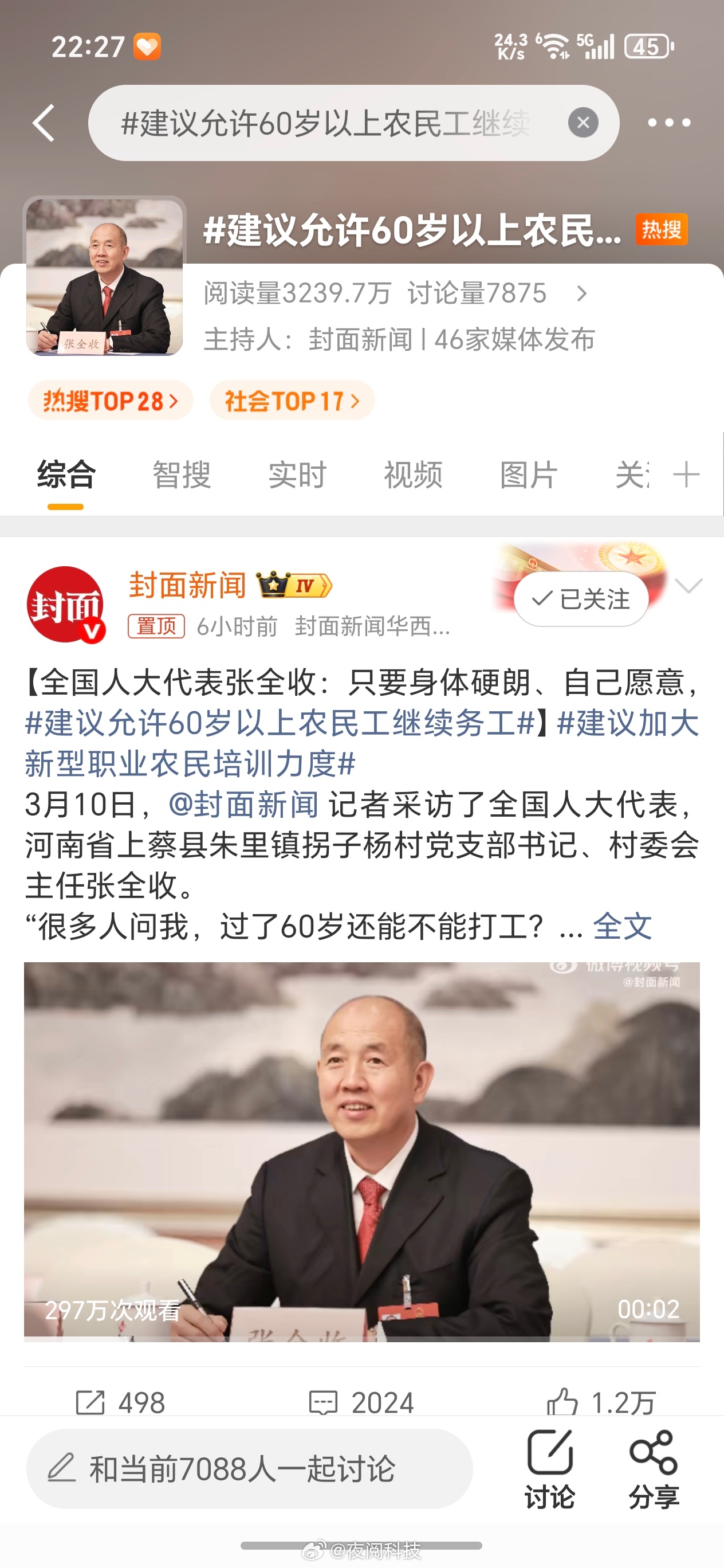 建议允许60岁以上农民工继续务工不用建议啊，我们这超过60岁的村民，过了年也很多