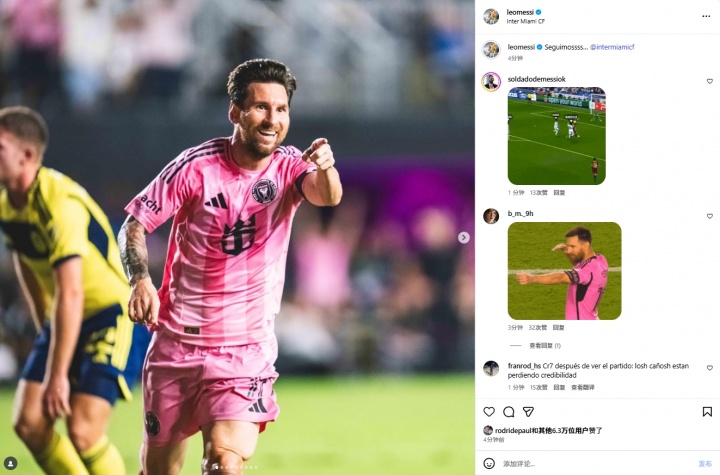 2球1助率队晋级！梅西更新社媒：我们继续