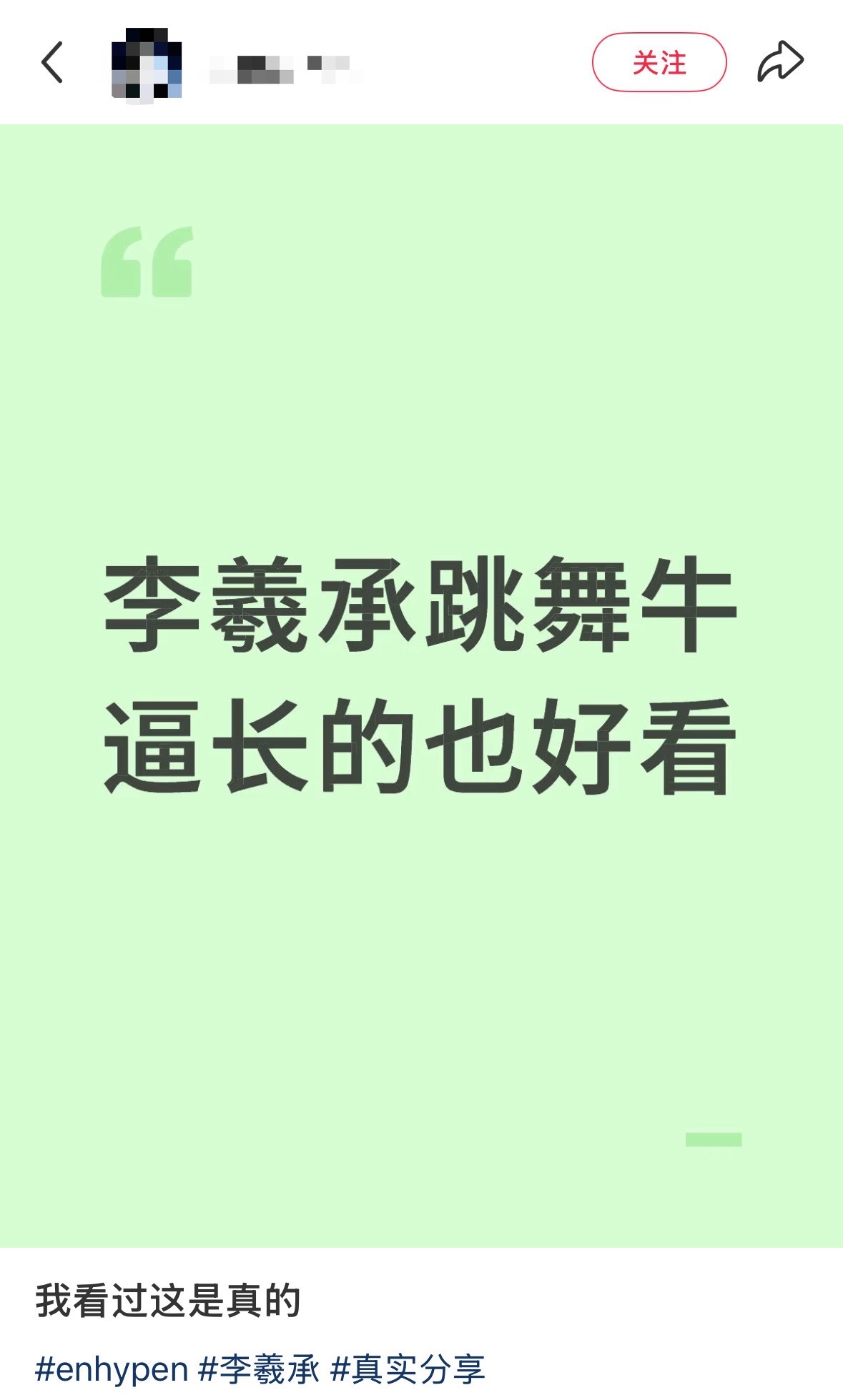 真假？ ​​​