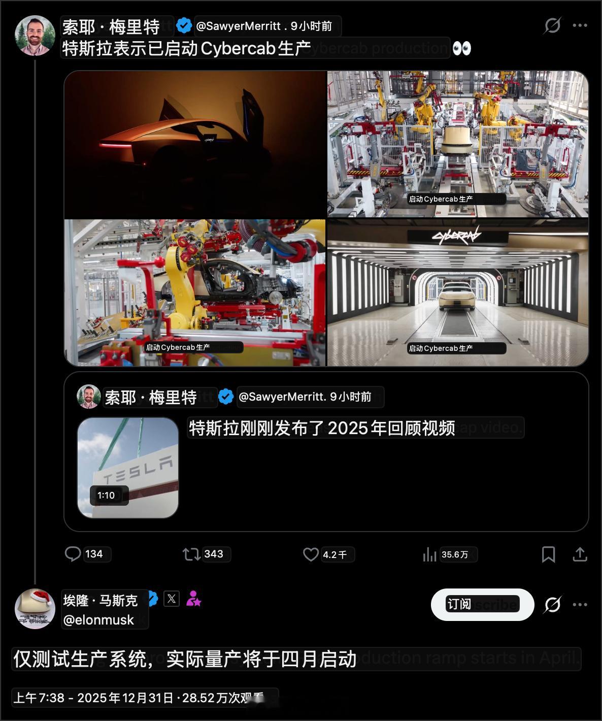 马斯克表示，Cybercab 目前进入测试生产系统阶段，实际量产需等到2026年