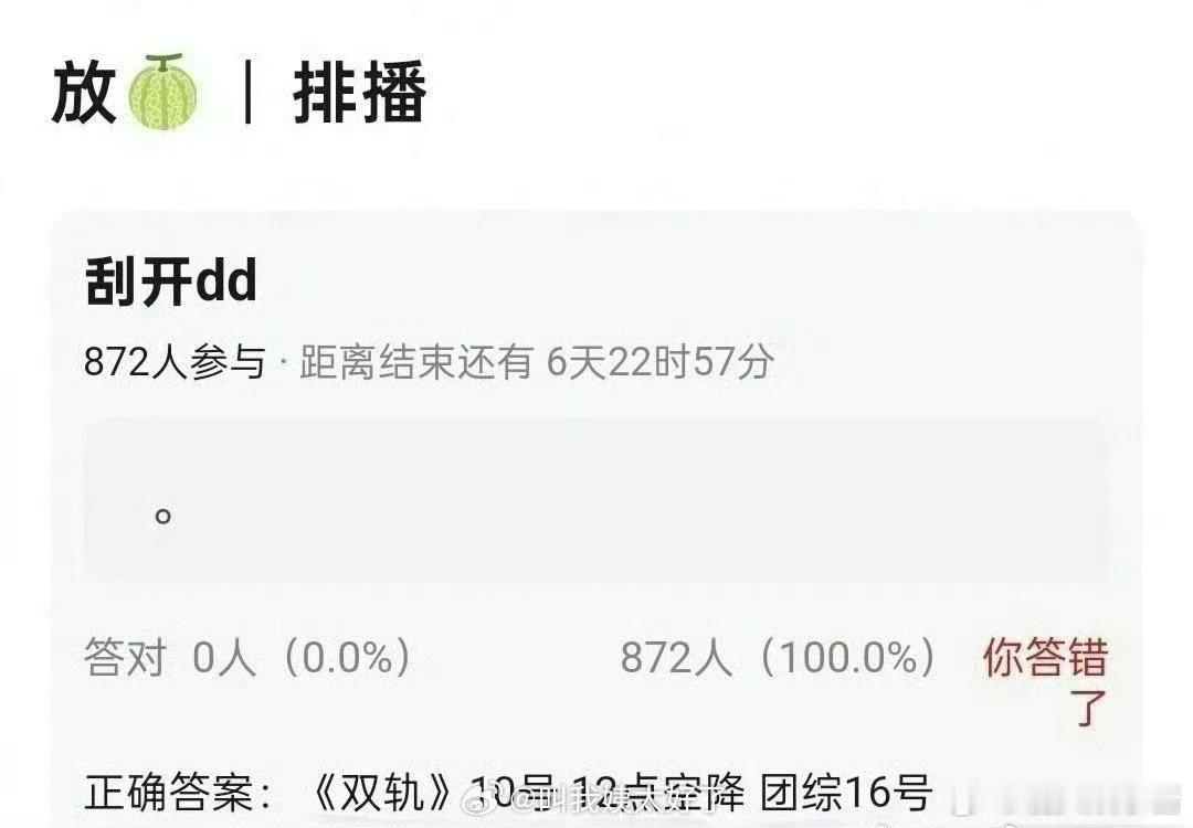 双轨 空降虞书欣、何与《双轨》地广已安排，明天12点空降，期待吗 