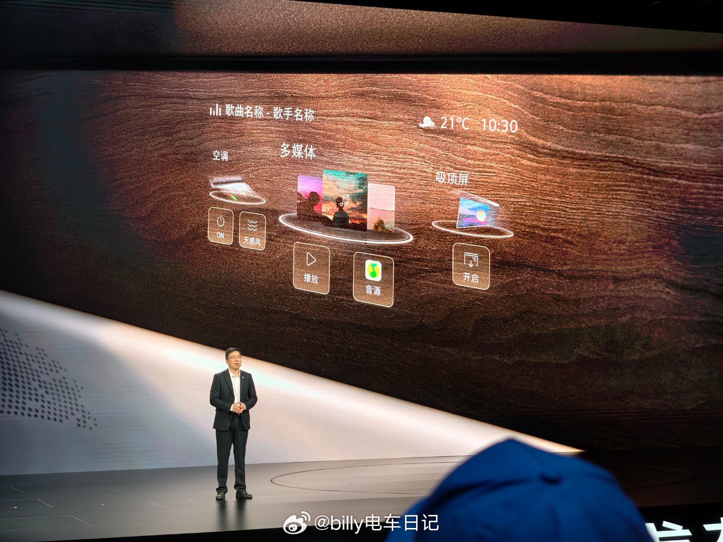 大众ID.ERA 9X 门板这个屏幕有点有点意思啊，透过木纹显示信息，还是彩色的