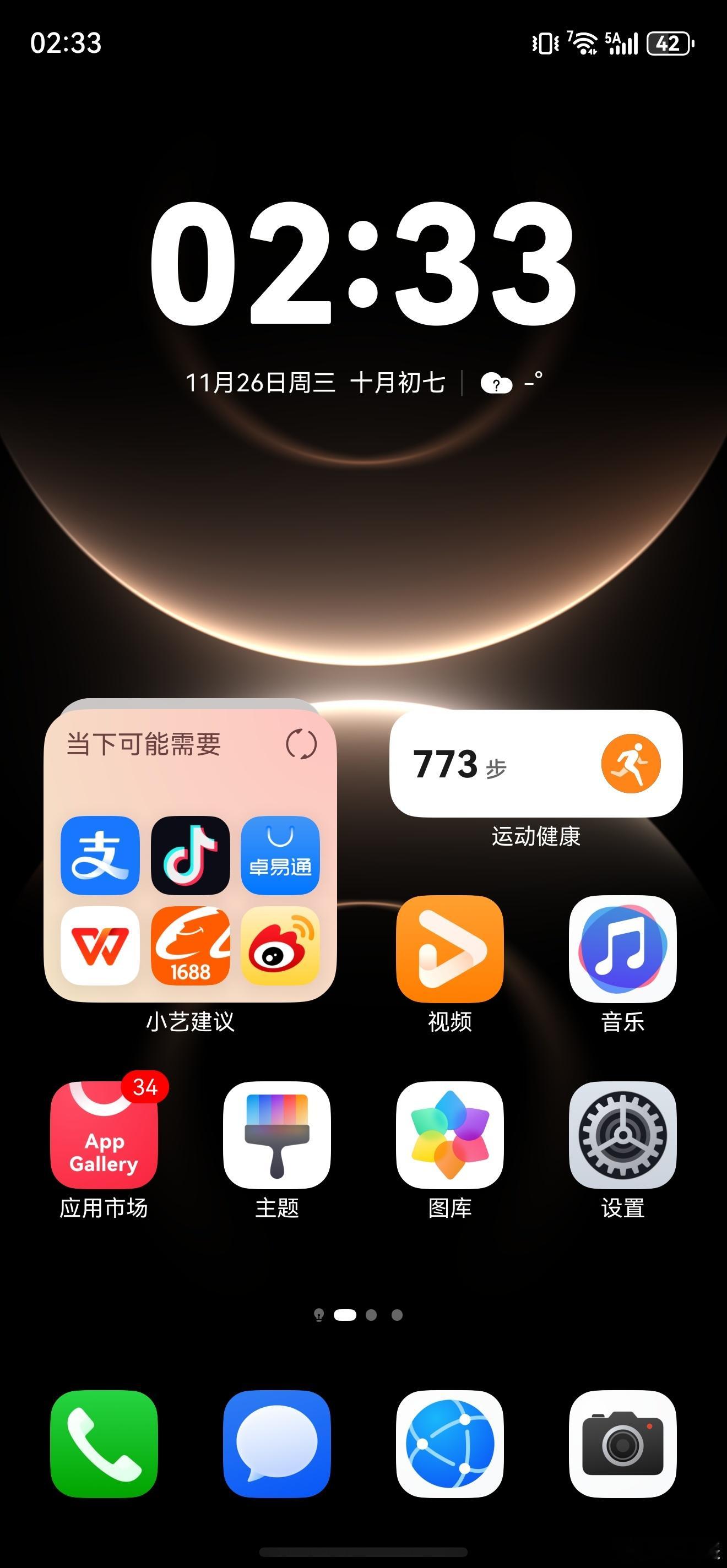 给华为Mate80 Pro Max插上卡发现状态栏显示5GA了