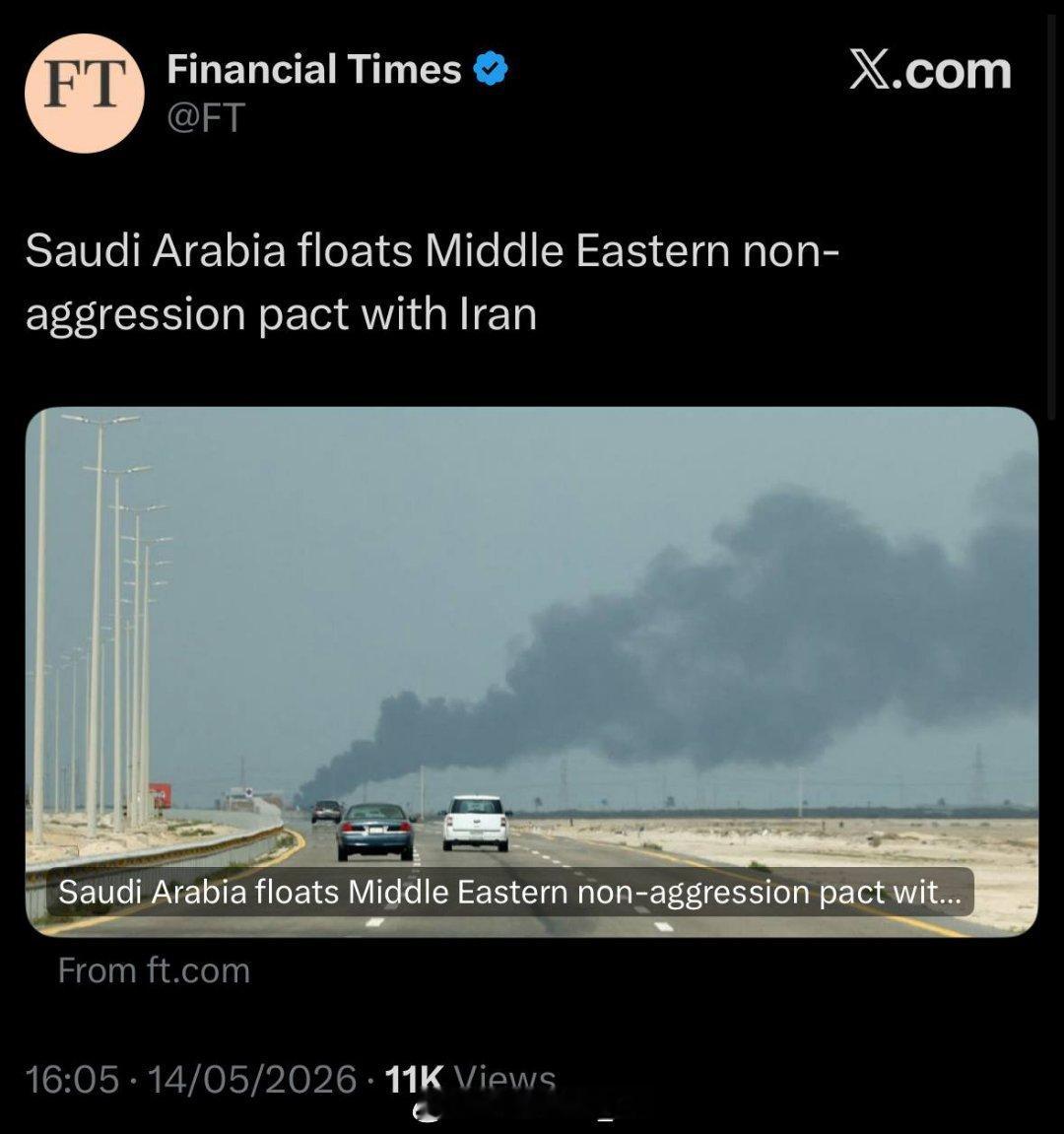 英国《金融时报》报道称，沙特阿拉伯寻求与伊朗达成“沙伊互不侵犯条约”。 那么谁是