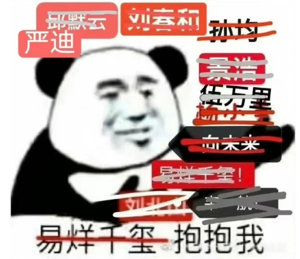 好困的吧，严迪警官晚安