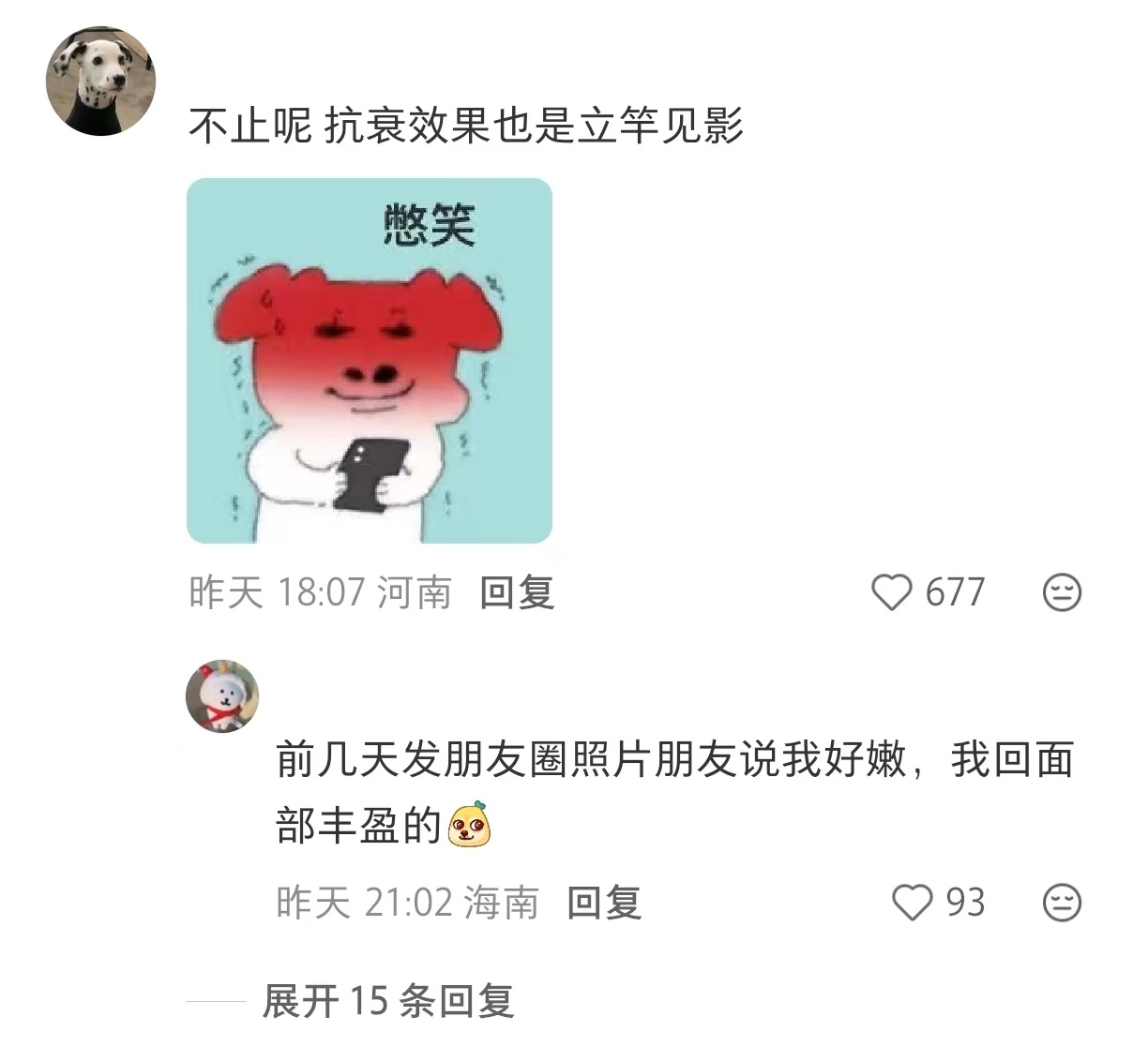 P图减肥法 我发现一件事 p图减肥效果会很好 