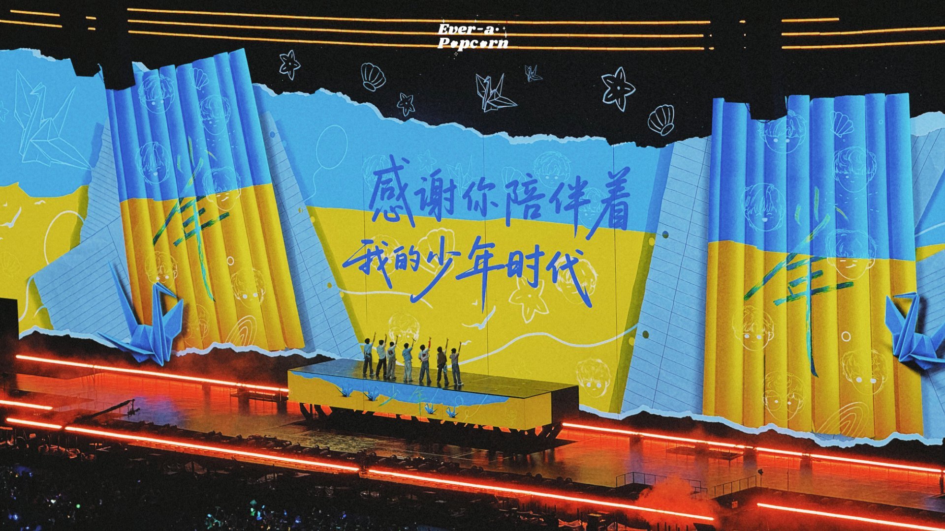 时代少年团 时代少年团新歌全世界我最美 时代少年团 扶摇肆时满星河 ＂你是我文案