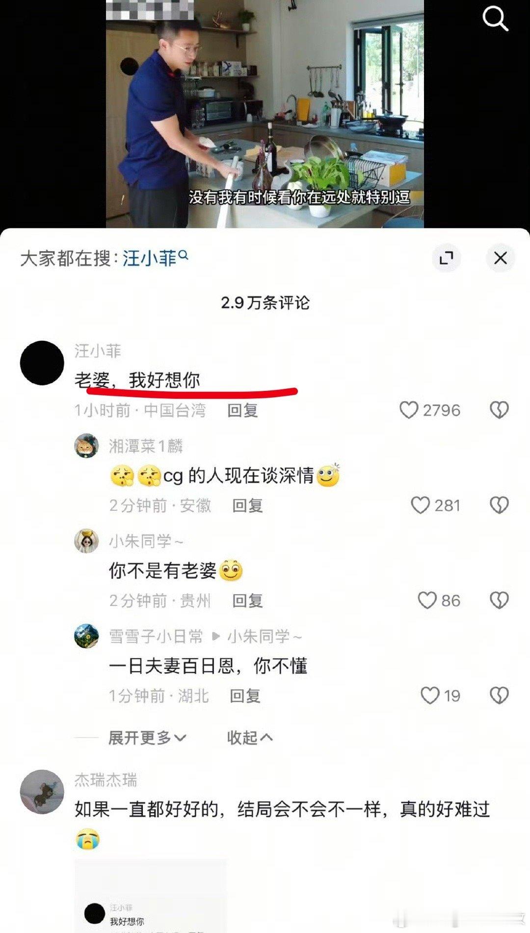 你老婆不是泰国飞机和你一起回来的[微笑] 