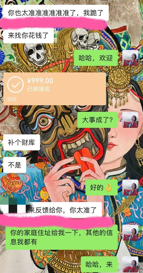命理七政四余反馈好久没有发客户对我的反馈了，懒了太久了，那今天就来一发吧，也谢谢