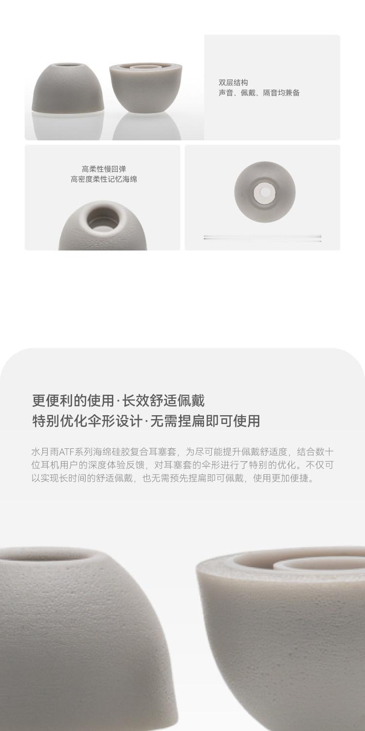 [卡皮巴拉]新材料新工艺，入耳新感觉，各位试试新套吧，给带习惯的老塞，增点新意 