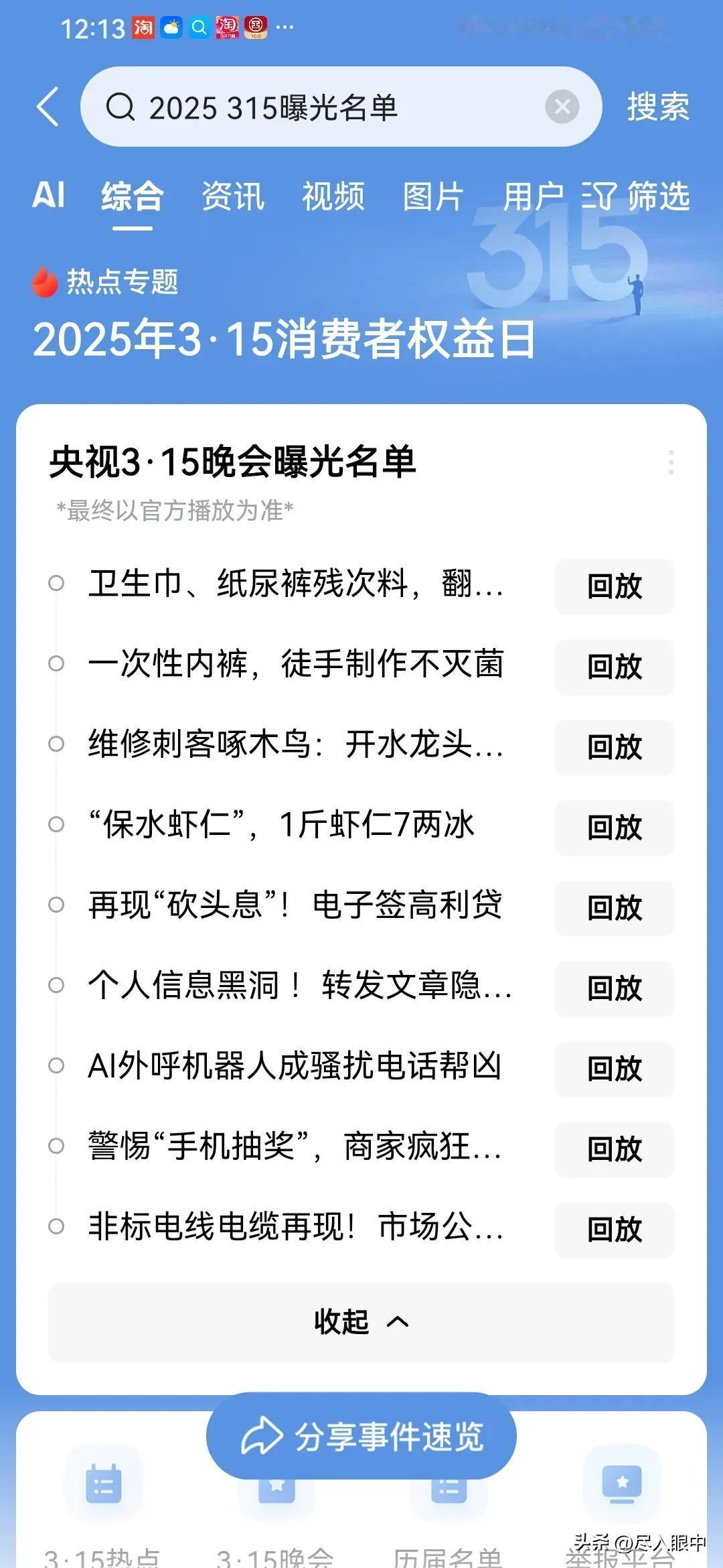 从“被动灭火”到“主动防御”：重构市场监管的治理逻辑 

每年央视315晚会如同