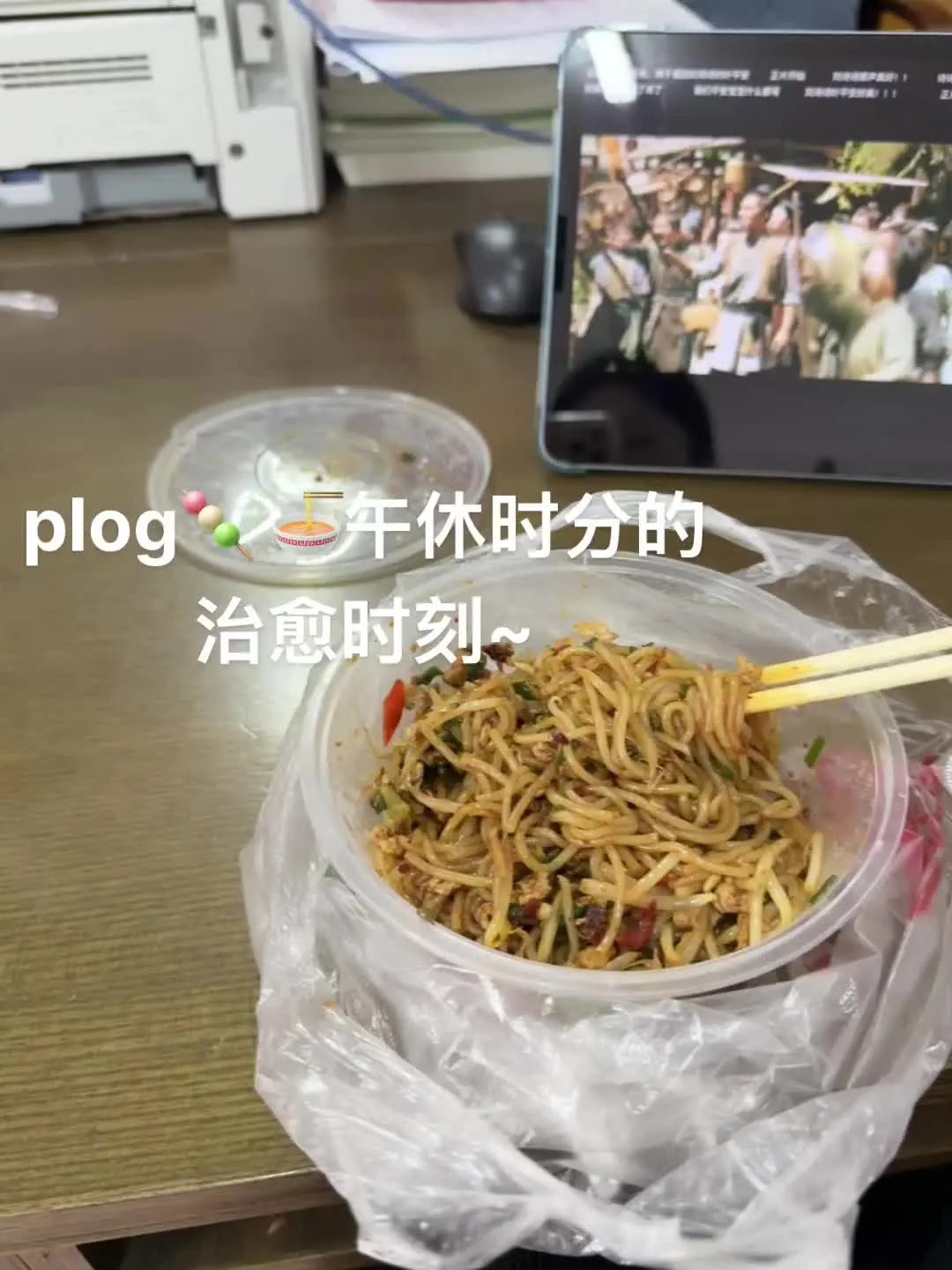 打工人的午休chill time~