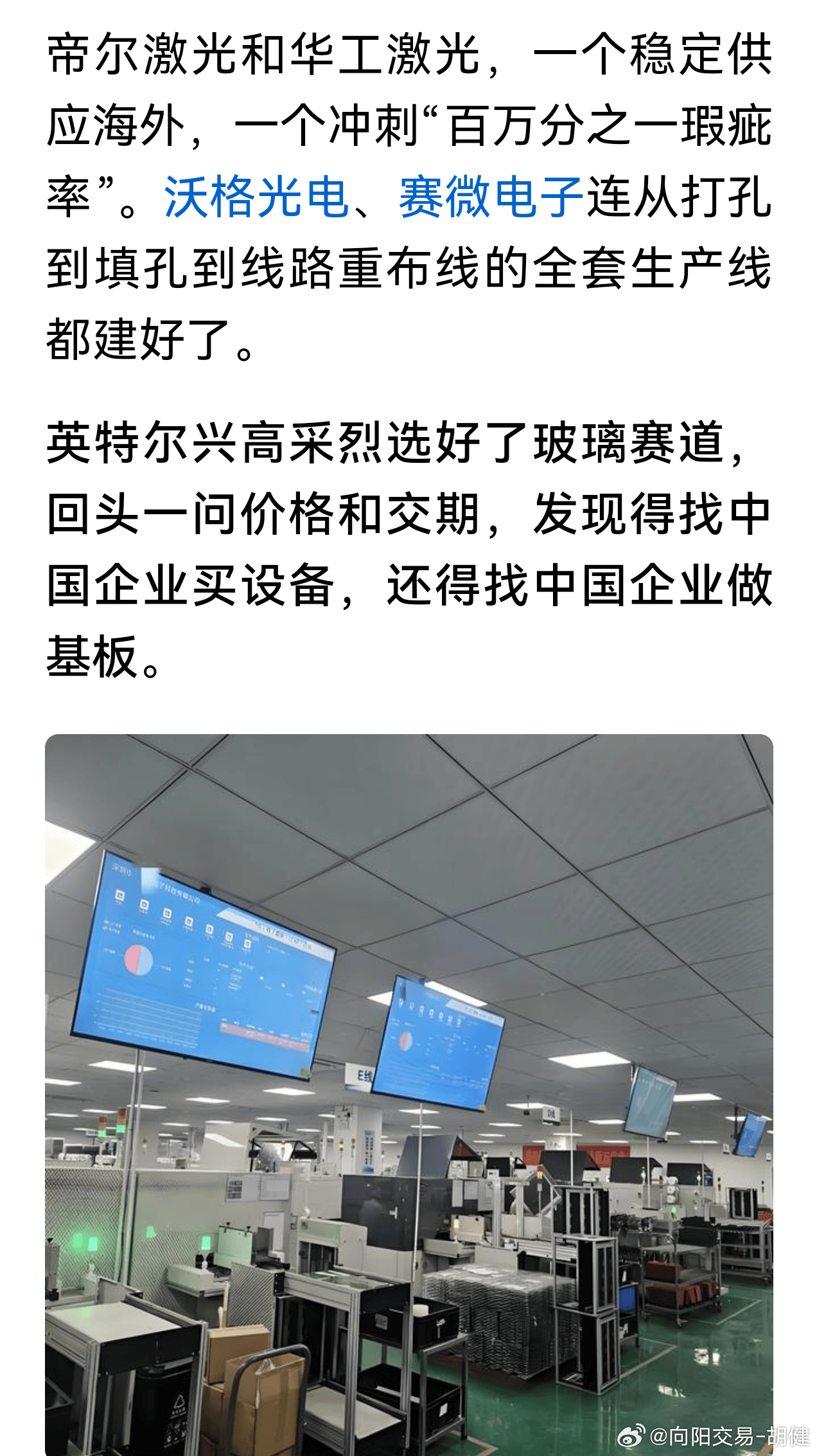 300456赛微电子，关于赛微电子，包括赛微电子，帝尔激光，麦格米特，通富微电，