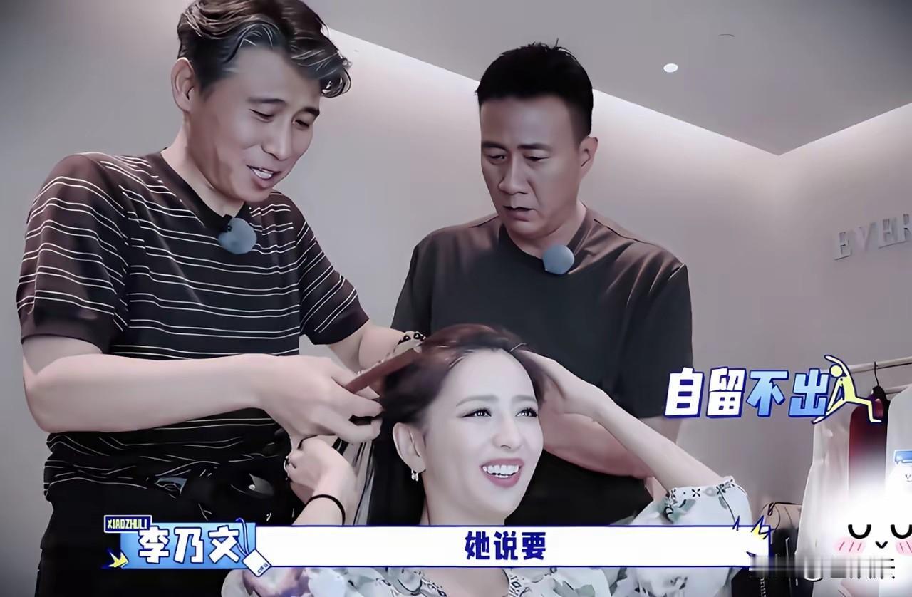 哈哈，李乃文&胡军给佟丽娅当“助理”，俩人一起给佟丽娅梳头发，送佟丽娅上台，有种