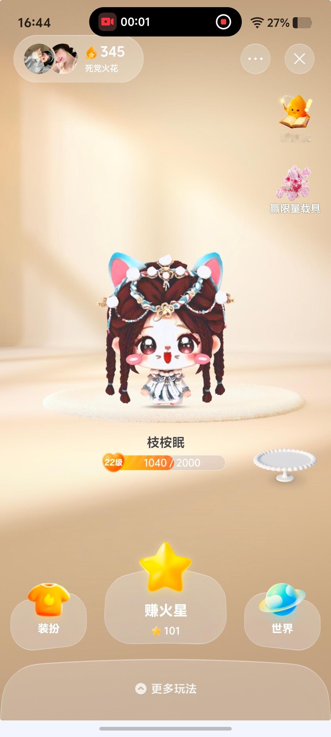 这个好像地珠哎 
