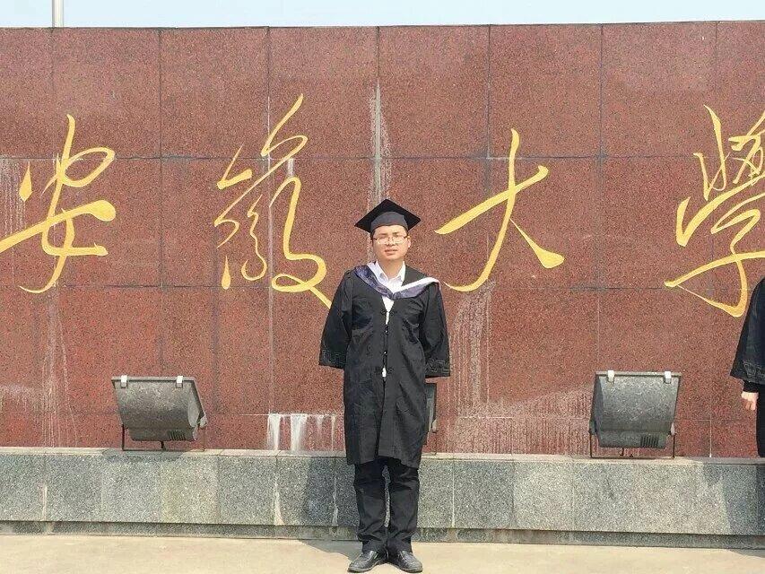 安徽大学